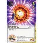 Yahoo! Yahoo!ショッピング(ヤフー ショッピング)中古ガッシュベル S-305[R]：テオラドム