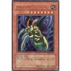 中古遊戯王 BE2-JP249[UR]：究極完全態・グレート・モス