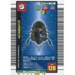 中古ムシキング 021：メンガタカブト
