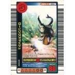 中古ムシキング 004：ローリングスマッシュ