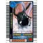 中古ムシキング 013：ローリングドライバー