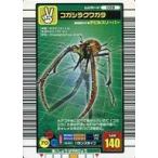 中古ムシキング 028：コガシラクワガタ