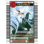 中古ムシキング 002：ドラゴンアタック