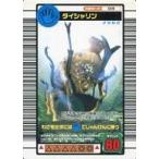 中古ムシキング 019：ダイシャリン