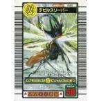 中古ムシキング 020:デビルスリーパー