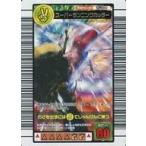 中古ムシキング SP010[キラ]：スーパーランニングカッター