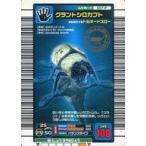 中古ムシキング 017-P[パラレル]：グラントシロカブト