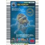 中古ムシキング 026-P[パラレル]：サビイロカブト