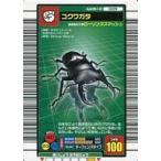 中古ムシキング 009：コクワガタ