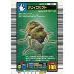 中古ムシキング 026：サビイロカブト