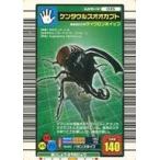 中古ムシキング 035：ケンタウルスオオカブト