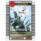 中古ムシキング 002：ドラゴンアタック