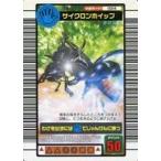 中古ムシキング 024：サイクロンホイップ