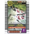 中古ムシキング 027：あいこボーナス