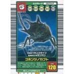 中古ムシキング 007A-P[パラレル]：ゴホンヅノカブト