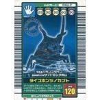 中古ムシキング 016A-P[パラレル]：タイゴホンヅノカブト