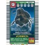 中古ムシキング 021A-P[パラレル]：メンガタカブト