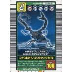 中古ムシキング 022A-P[パラレル]：スペキオシスシカクワガタ