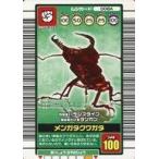 中古ムシキング 008A：メンガタクワガタ