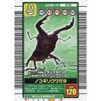 中古ムシキング 013A：ノコギリクワガタ