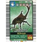 中古ムシキング 015A：カブトムシ