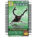中古ムシキング 022A：スペキオシスシカクワガタ