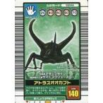 中古ムシキング 024A：アトラスオオカブト