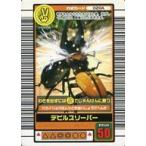 中古ムシキング 020A：デビルスリーパー