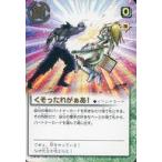 Yahoo! Yahoo!ショッピング(ヤフー ショッピング)中古ガッシュベル E-105[R]：くそったれがぁあ!