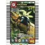 中古ムシキング 006：オオクワガタ