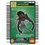 中古ムシキング 011：ミヤマクワガタ