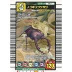 中古ムシキング 013：ノコギリクワガタ