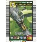 中古ムシキング 014：エラフスホソアカクワガタ