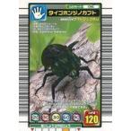 中古ムシキング 016：タイゴホンヅノカブト