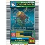 中古ムシキング 018H-P[パラレル]：ノコギリタテヅノカブト