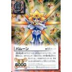 Yahoo! Yahoo!ショッピング(ヤフー ショッピング)中古ガッシュベル TBB-140（M-144）[SR]：パムーン