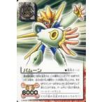 中古ガッシュベル TBB-222(M-259)[R]：パムーン