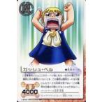 Yahoo! Yahoo!ショッピング(ヤフー ショッピング)中古ガッシュベル TBB-153（Ex-099）[R]：ガッシュ・ベル