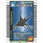 中古ムシキング 024：アトラスオオカブト