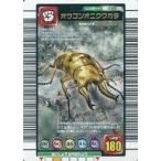 中古ムシキング 030：オウゴンオニクワガタ