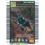 中古ムシキング 010[銅]：セアカフタマタクワガタ