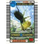 中古ムシキング 014：サイドスクリュースロー