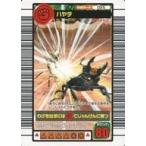 中古ムシキング 025：ハヤテ