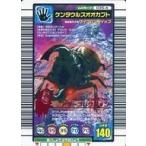 中古ムシキング 035-A[キラ赤]：ケンタウルスオオカブト