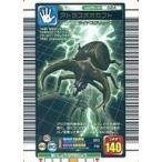 中古ムシキング 024：アトラスオオカブト