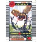 中古ムシキング 002：ドラゴンアタック