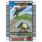 中古ムシキング 015：トルネードスロー