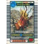 中古ムシキング 016：サイドロックボム