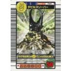 中古ムシキング 020：デビルスリーパー