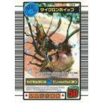 中古ムシキング 024：サイクロンホイップ